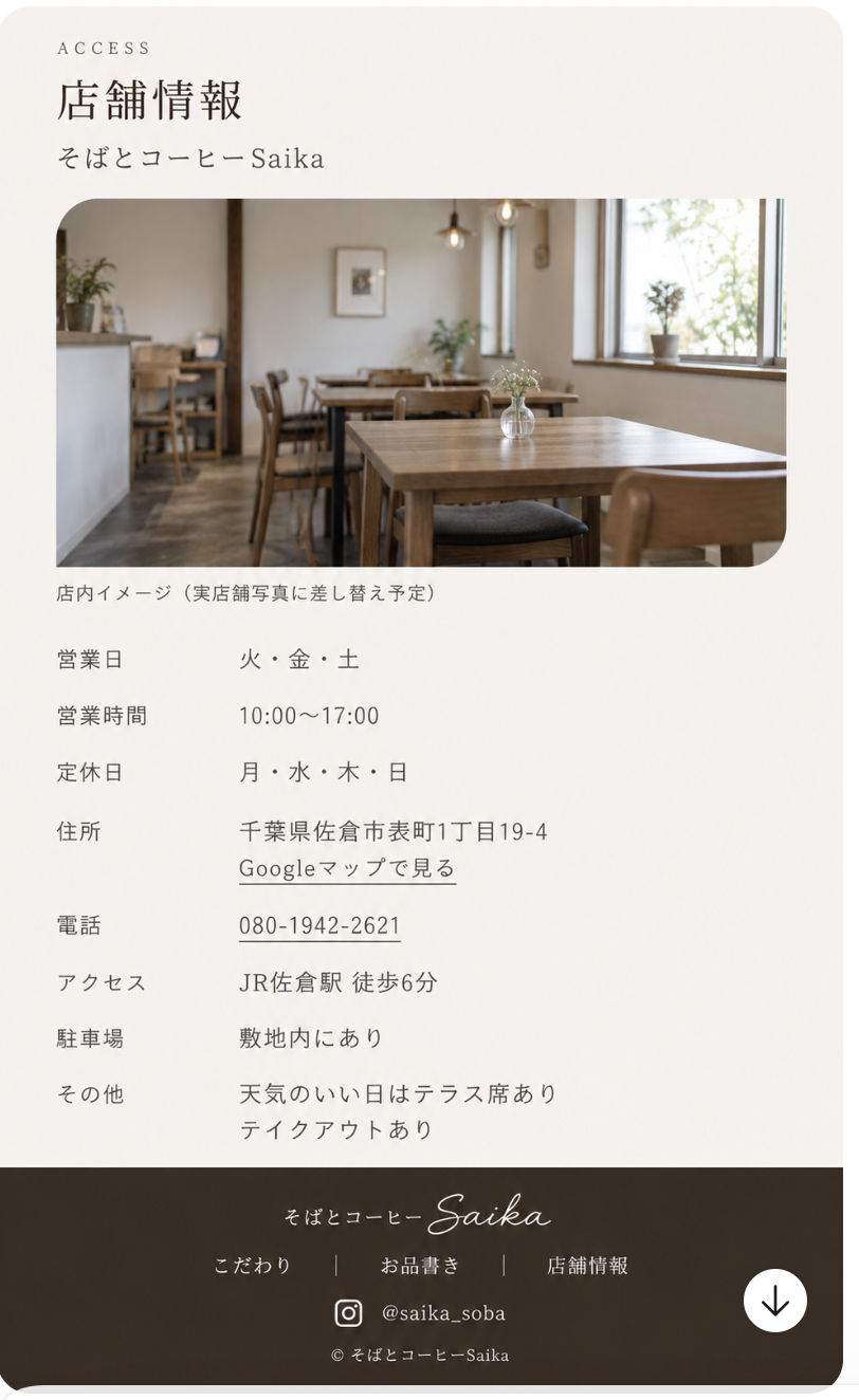 木のテーブルと窓からの光がある店内イメージ
